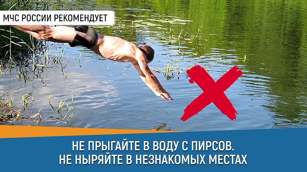    Летние каникулы школьников и безопасность детей на водоемах во многих случаях зависит от нас, взрослых..