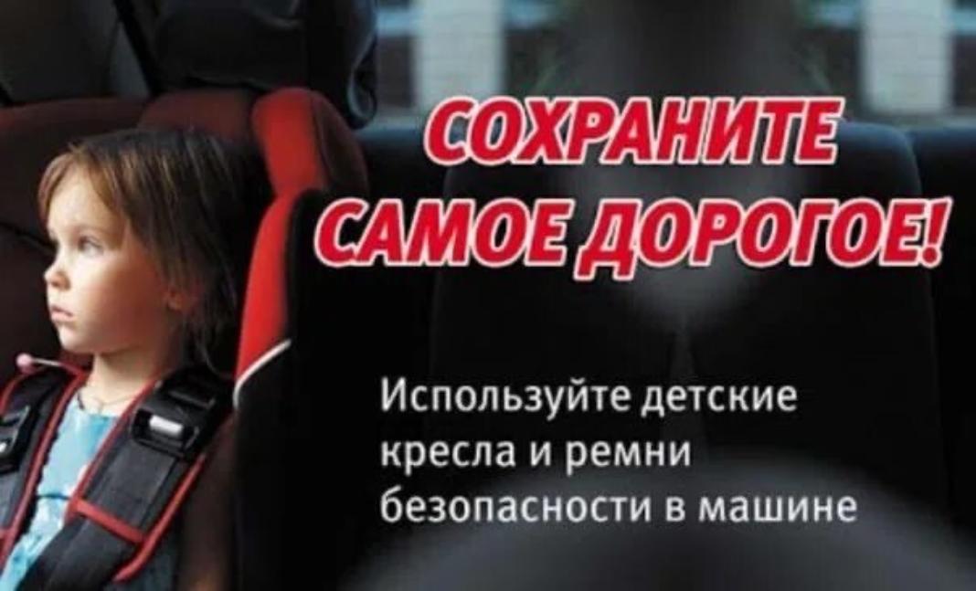 ОГИБДД МО МВД России «Карсунский» информирует граждан о предстоящем профилактическом мероприятии «Маленький пассажир-большая ответственность!» .