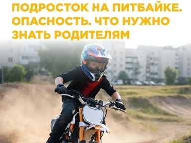Отделение Госавтоинспекции МО МВД России «Карсунский» предупреждает!.