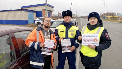 В рамках Недели памяти жертв ДТП сотрудники отделения Госавтоинспекции МО МВД России «Карсунский»провели профилактическое мероприятие «Сбавь скорость – сохрани жизнь» .