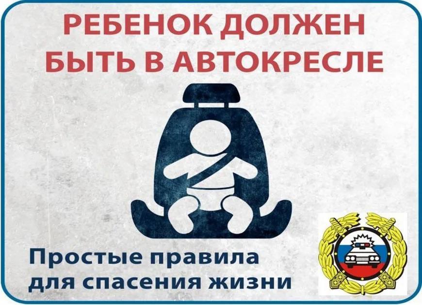 ОГИБДД МО МВД России «Карсунский» информирует граждан о предстоящем профилактическом мероприятии «Автокресло – детям!» .