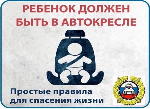 ОГИБДД МО МВД России «Карсунский» информирует граждан о предстоящем профилактическом мероприятии «Автокресло – детям!» .