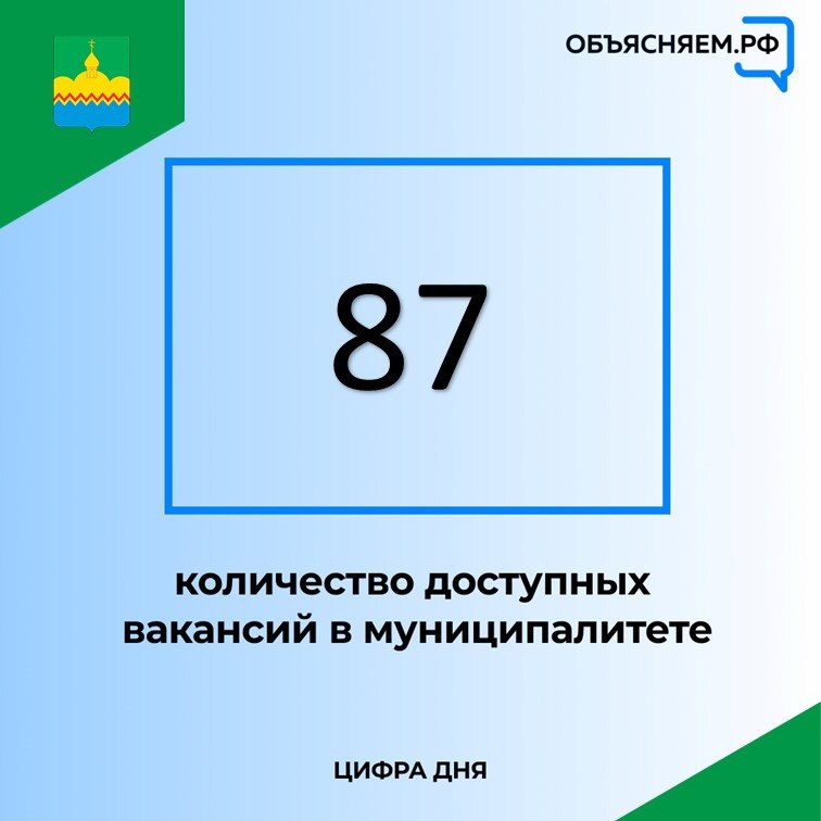 В Ульяновской области много доступных вакансий, в том числе и с достойной оплатой. Вот лишь несколько таких примеров в нашем районе..