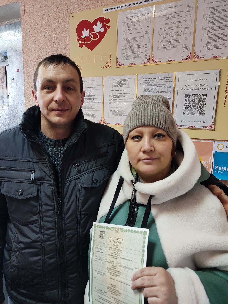 В Отделе ЗАГС Сурского района 16 января  составлена актовая запись о рождении.