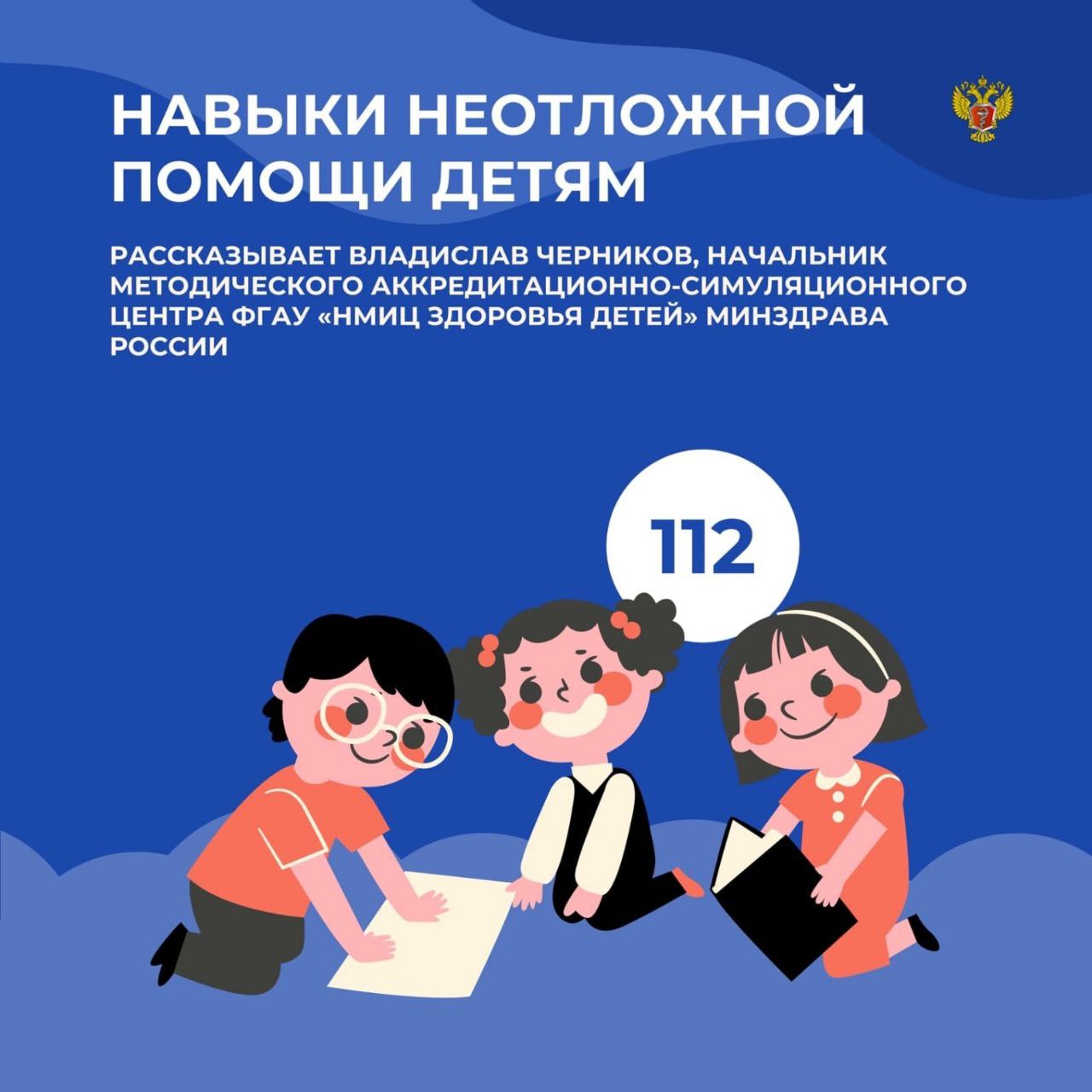 3 по 9 июня в Ульяновской области проводится тематическая неделя сохранения здоровья детей..