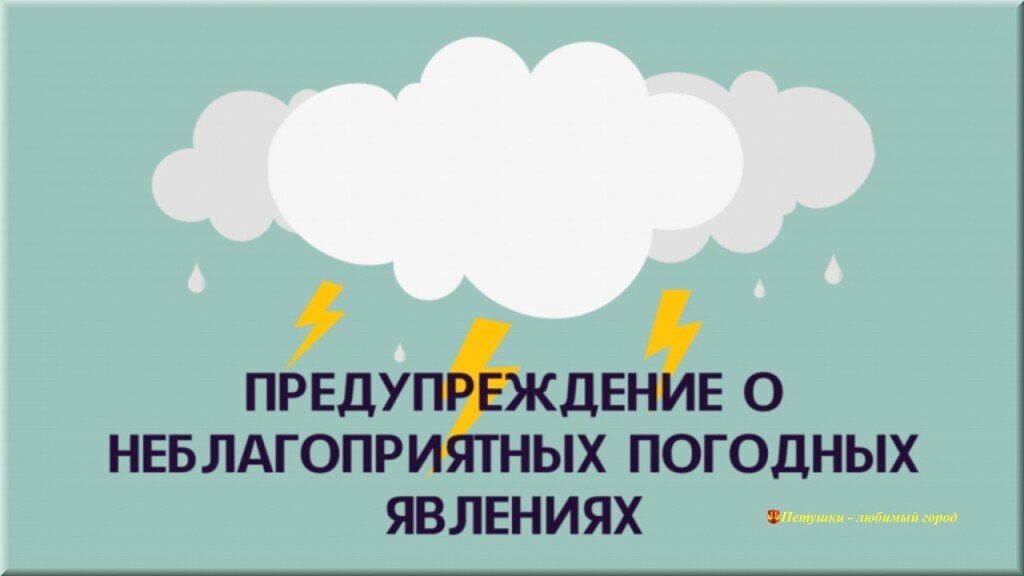 Предупреждение о неблагоприятных явлениях погоды на территории Ульяновской области: Объявляется «желтый» уровень опасности.