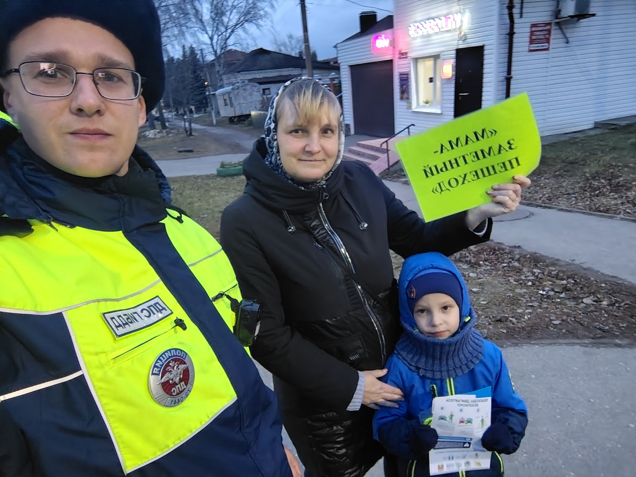 В преддверии Дня матери сотрудники Госавтоинспекции провели профилактическую акцию «Мама – заметный пешеход!».