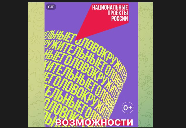 Талант нуждается в поддержке. Помочь молодым людям проявить себя — главная задача нацпроекта «Молодёжь и дети».