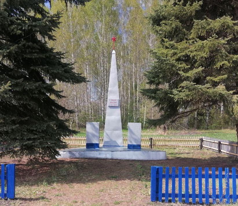 Обелиск «Павшим в Великую Отечественную войну».