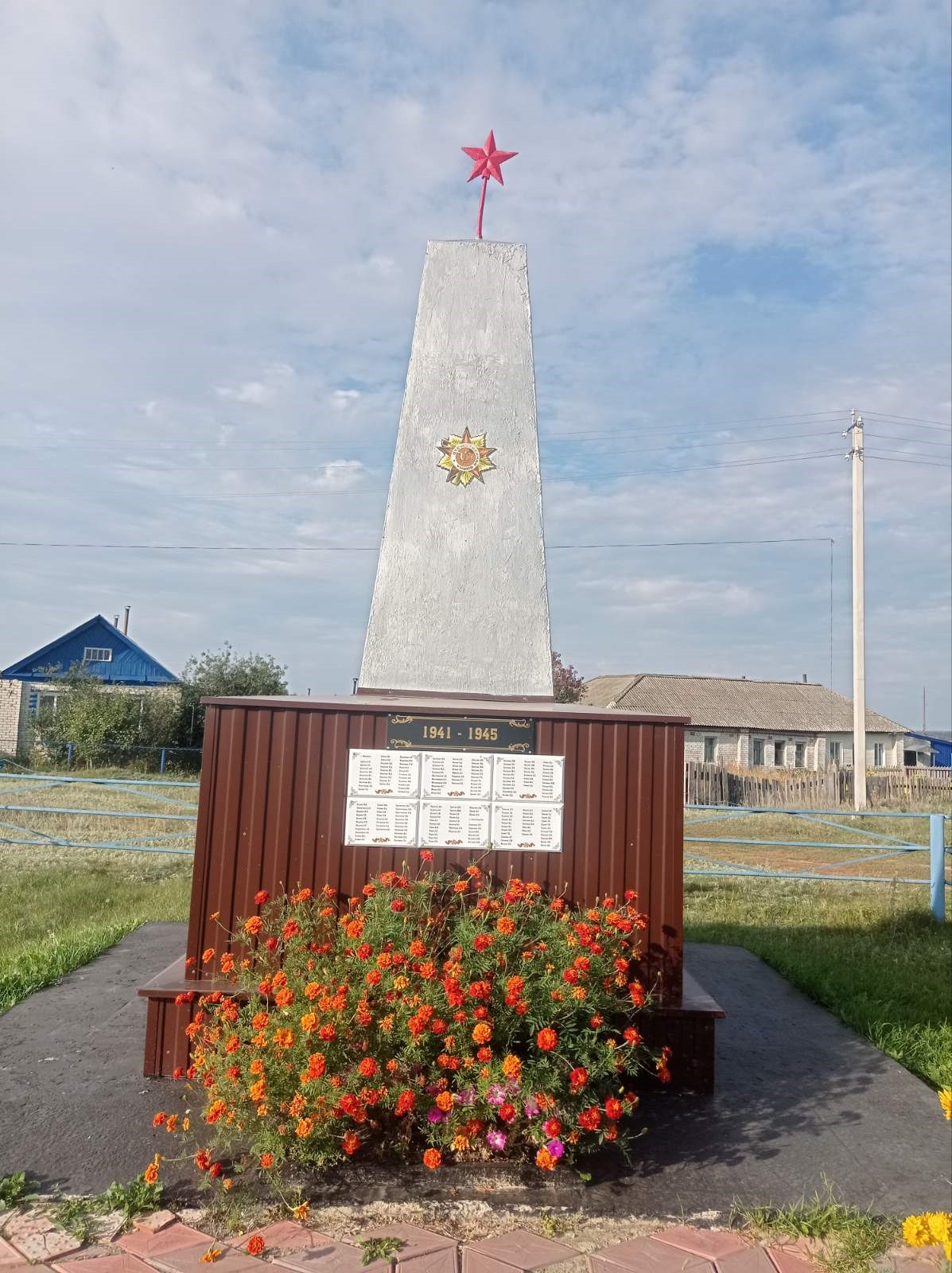 Обелиск «Павшим героям».