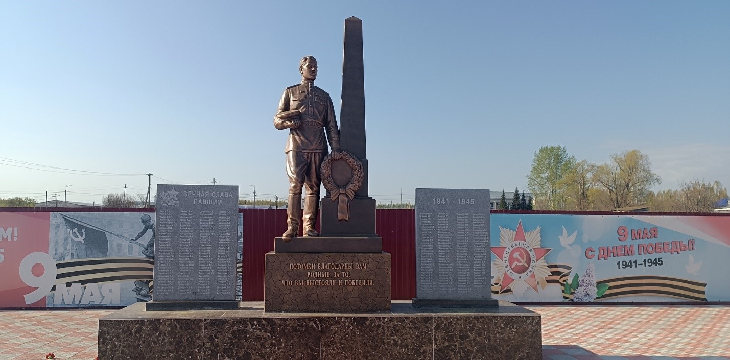 Мемориальный комплекс «Воинам землякам погибшим в Великую Отечественную войну» в с . Чеботаевка..