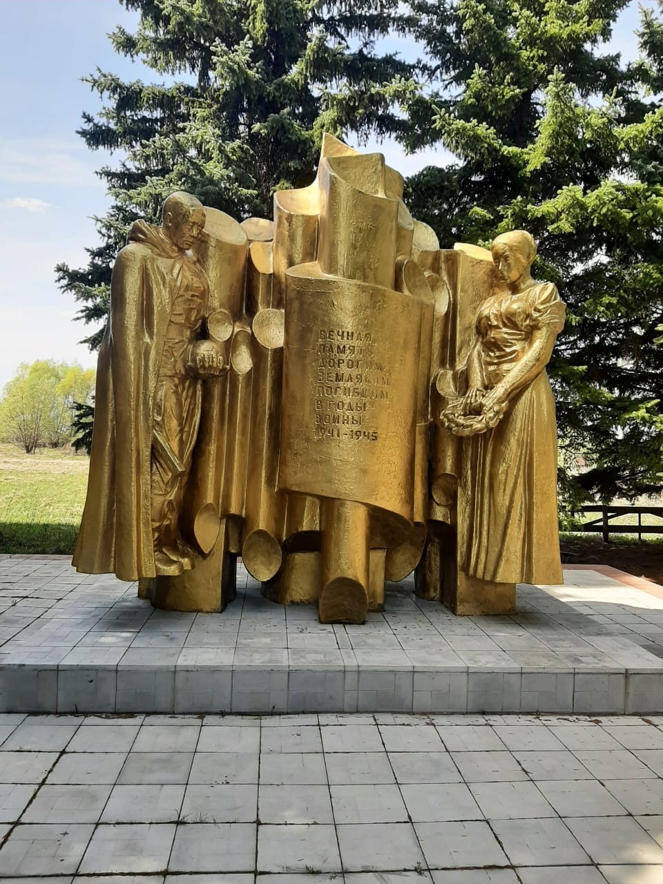 Памятник воинам, погибшим в ВОВ 1941-  1945гг.