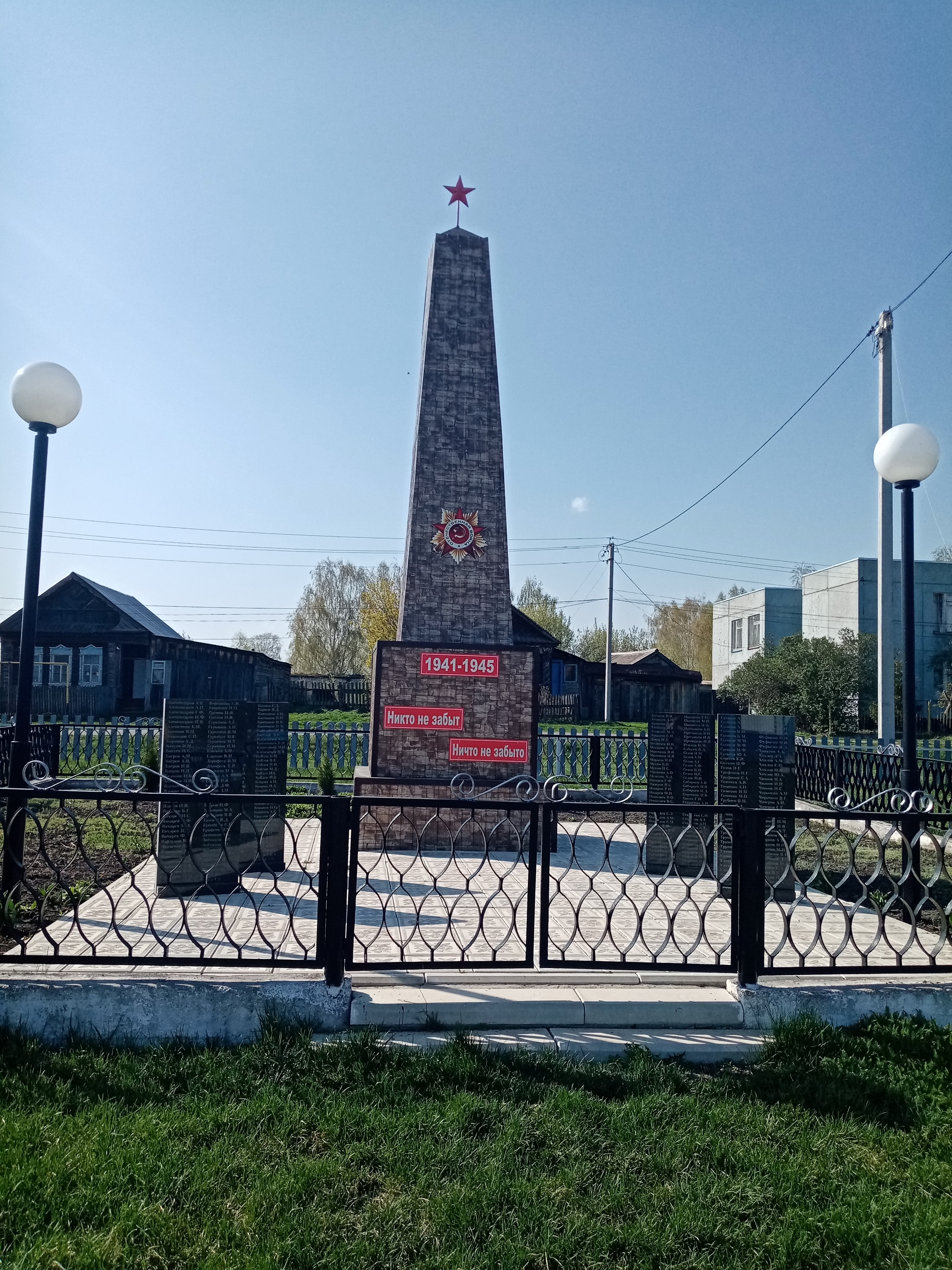Обелиск «Памяти павших».