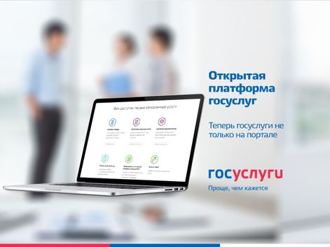 Преимущества получения госуслуг в электронной форме. Преимущества получения госуслуг в электронной форме.