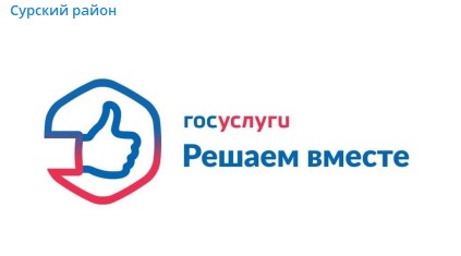 Теперь обратиться в органы власти и учреждения можно через наше сообщество. Теперь обратиться в органы власти и учреждения можно через наше сообщество.