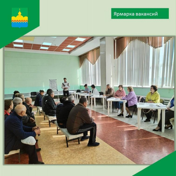 На территории нашего района прошла ярмарка вакансий. На территории нашего района прошла ярмарка вакансий.