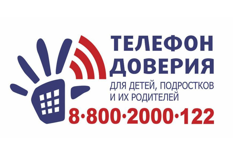 «Телефон Доверия» - служба экстренной, анонимной, психологической помощи населению по телефону.. «Телефон Доверия» - служба экстренной, анонимной, психологической помощи населению по телефону..