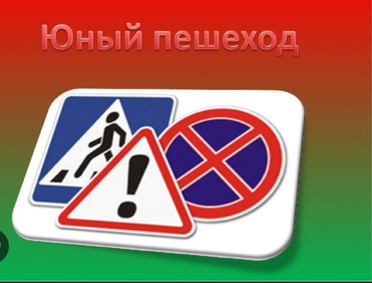 ОГИБДД МО МВД России «Карсунский» информирует, что 17 октября 2023 года с 07.00 часов до 08.00 часов вблизи образовательных учреждений и на маршрутах следования к ним учащихся будет проводиться массовое профилактическое мероприятие «Юный пешеход» направле. ОГИБДД МО МВД России «Карсунский» информирует, что 17 октября 2023 года с 07.00 часов до 08.00 часов вблизи образовательных учреждений и на маршрутах следования к ним учащихся будет проводиться массовое профилактическое мероприятие «Юный пешеход» направле.