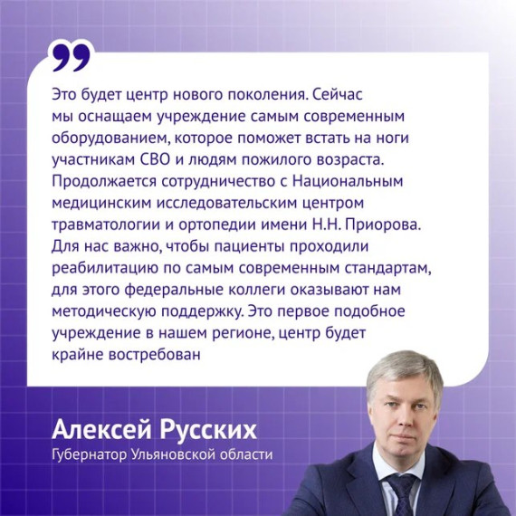 Центр реабилитации откроется в Ульяновске к началу декабря. Центр реабилитации откроется в Ульяновске к началу декабря.