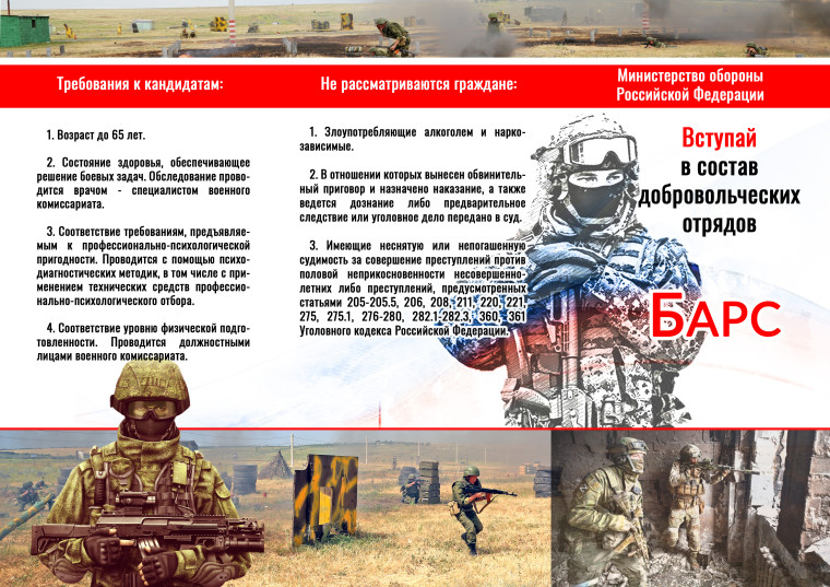 Информация для кандидатов, поступающих на военную службу по контракту. Информация для кандидатов, поступающих на военную службу по контракту.
