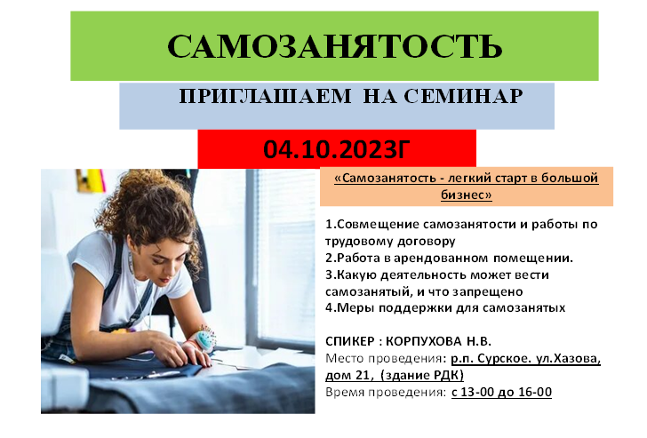 Приглашаем на семинар 4 октября 2023 г.. Приглашаем на семинар 4 октября 2023 г..
