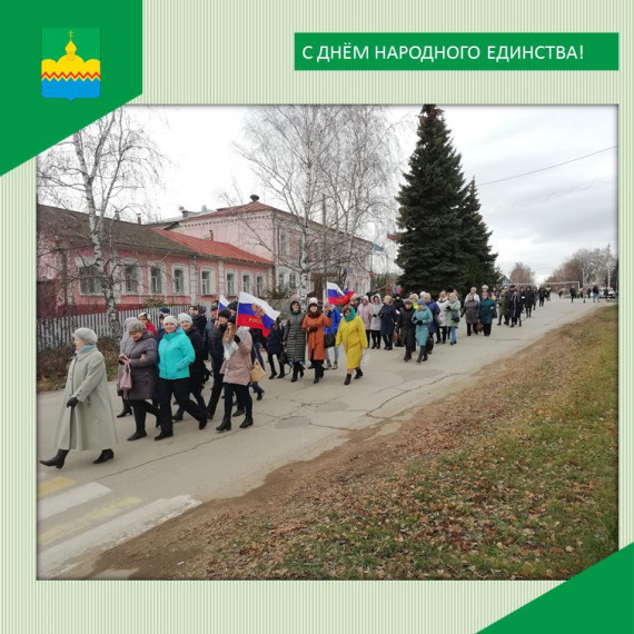 Уважаемые жители Сурского района! Поздравляю вас с Днем народного единства!. Уважаемые жители Сурского района! Поздравляю вас с Днем народного единства!.