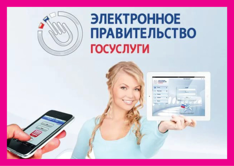 Памятка по преимуществу получения государственных и муниципальных услуг в электронной форме. Памятка по преимуществу получения государственных и муниципальных услуг в электронной форме.