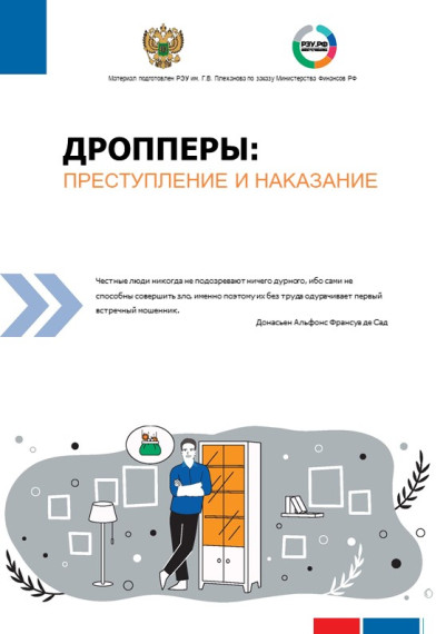 Как желающие найти работу попадаются на уловки мошенников?. Как желающие найти работу попадаются на уловки мошенников?.