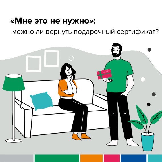 МНЕ ЭТО НЕ НУЖНО МОЖНО ЛИ ФЕРНУТЬ ПОДАРОЧНЫЙ СЕРТИФИКАТ. МНЕ ЭТО НЕ НУЖНО МОЖНО ЛИ ФЕРНУТЬ ПОДАРОЧНЫЙ СЕРТИФИКАТ.