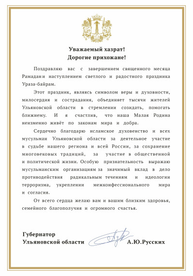 Поздравляем с праздником. Поздравляем с праздником.