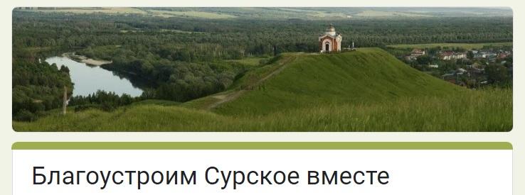 Мы продолжаем изучать жизнь территории. Мы продолжаем изучать жизнь территории.