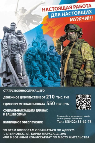 Публикуем новый баннер службы по контракту. Публикуем новый баннер службы по контракту.