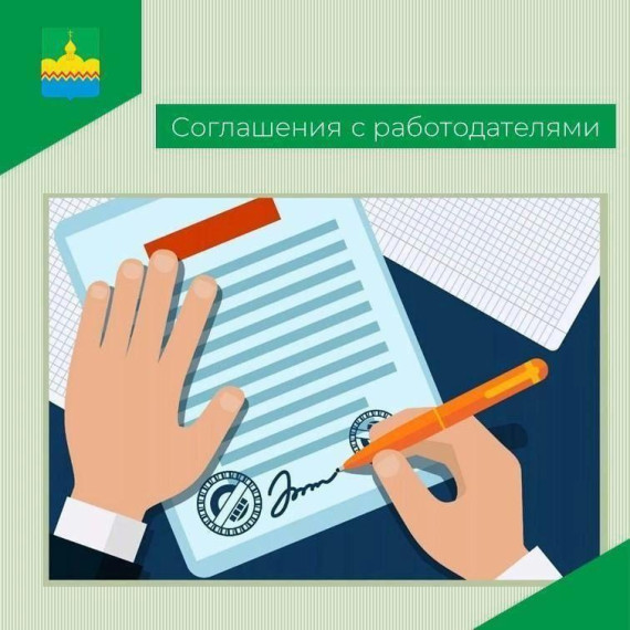 Работа по заключению соглашений ведется в еженедельном режиме. Работа по заключению соглашений ведется в еженедельном режиме.
