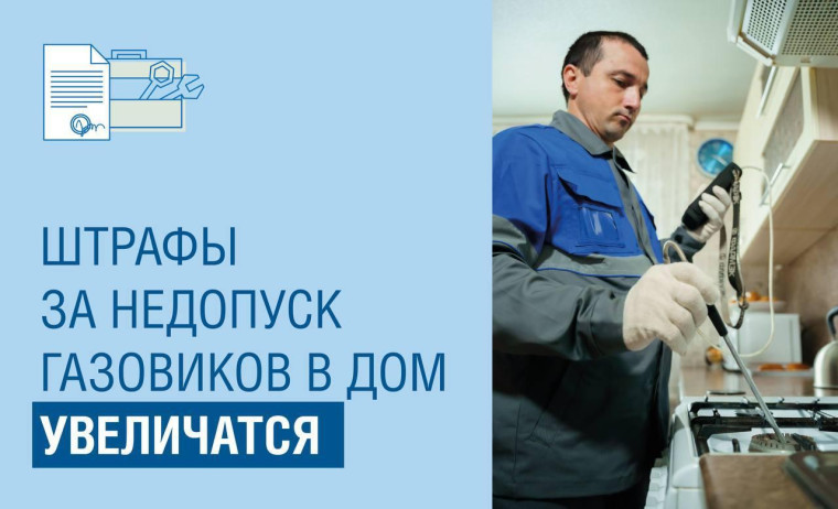 Вступил в силу федеральный закон об ответственности за нарушение правил обслуживания и ремонта газового оборудования. Вступил в силу федеральный закон об ответственности за нарушение правил обслуживания и ремонта газового оборудования.