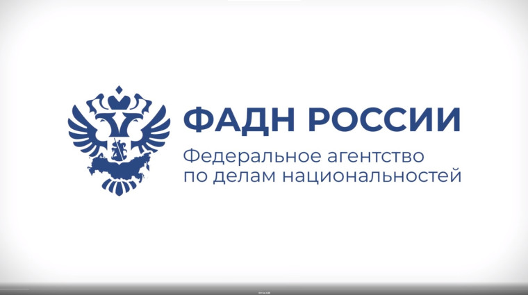 федеральное агенство по делам национальностей. федеральное агенство по делам национальностей.