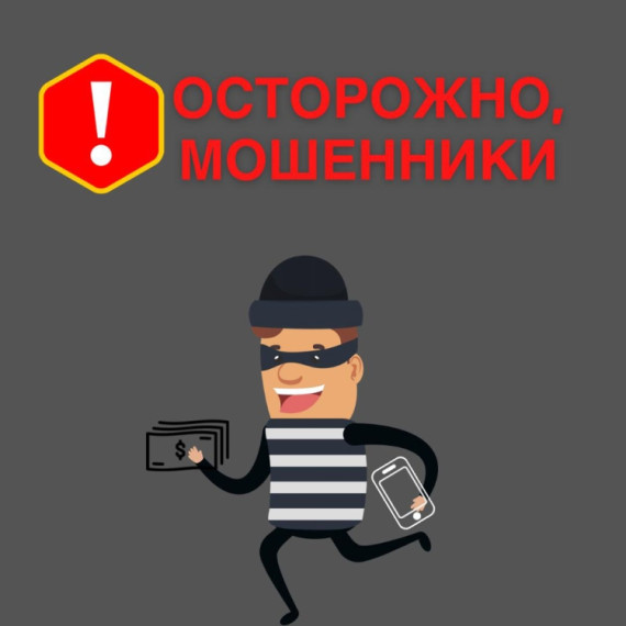 Полиция предупреждает. Полиция предупреждает.