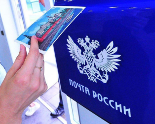 Почта России предлагает жителям Ульяновской области отправлять поздравительные открытки онлайн. Почта России предлагает жителям Ульяновской области отправлять поздравительные открытки онлайн.