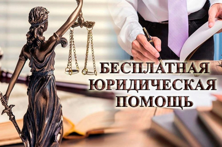 01 июня 2023 года в Сурском районе в общественной приёмной администрации МО «Сурский район» будет проведён день бесплатной юридической помощи. 01 июня 2023 года в Сурском районе в общественной приёмной администрации МО «Сурский район» будет проведён день бесплатной юридической помощи.
