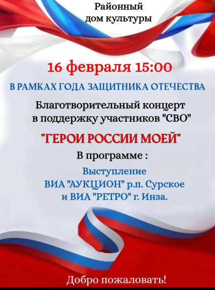 Состоится благотворительный концерт. Состоится благотворительный концерт.