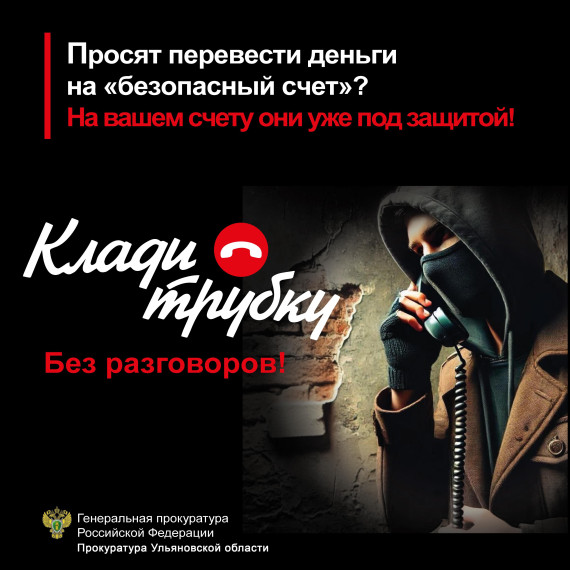 Прокуратура информирует. Прокуратура информирует.