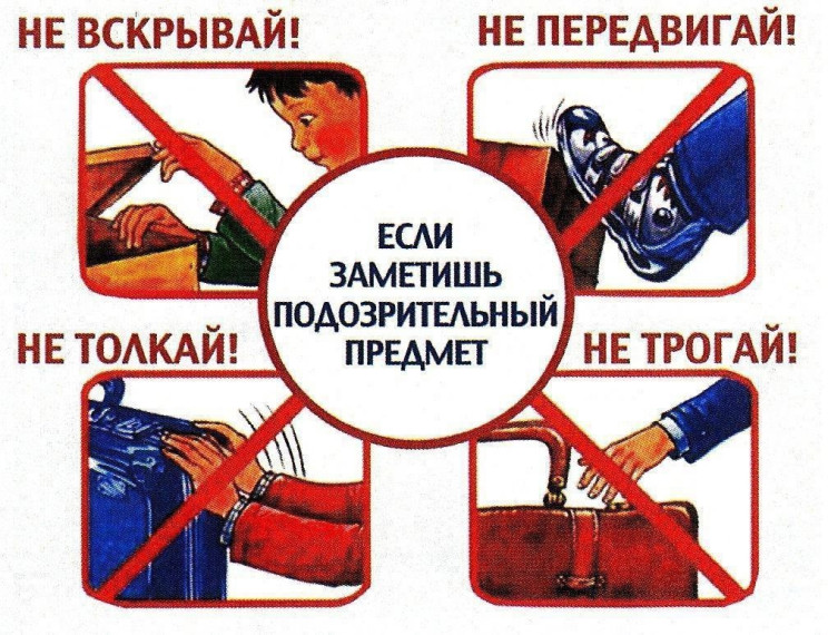 Скажем нет экстремизму и терроризму. Скажем нет экстремизму и терроризму.