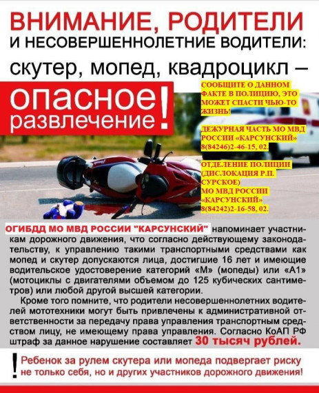 Полиция информирует. Полиция информирует.