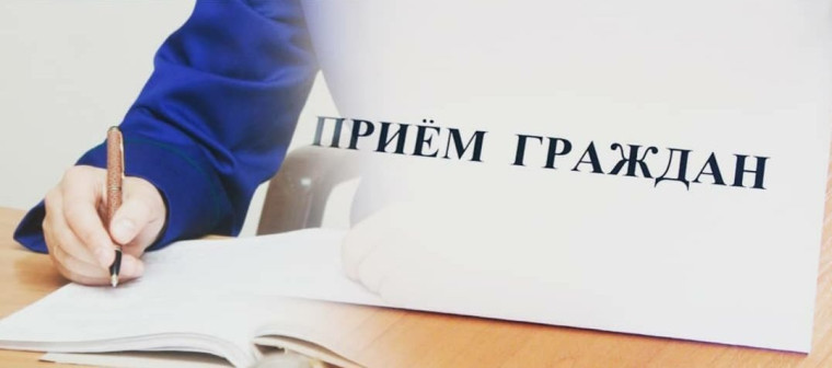 Будет проведен личный прием. Будет проведен личный прием.