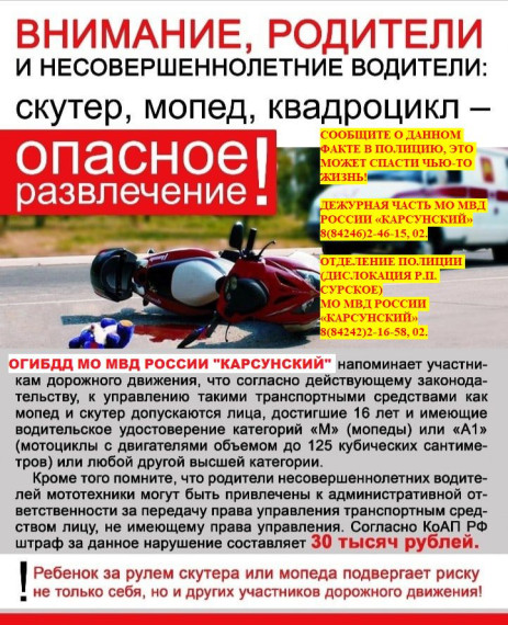 ГИБДД ПРЕДУПРЕЖДАЕТ. ГИБДД ПРЕДУПРЕЖДАЕТ.