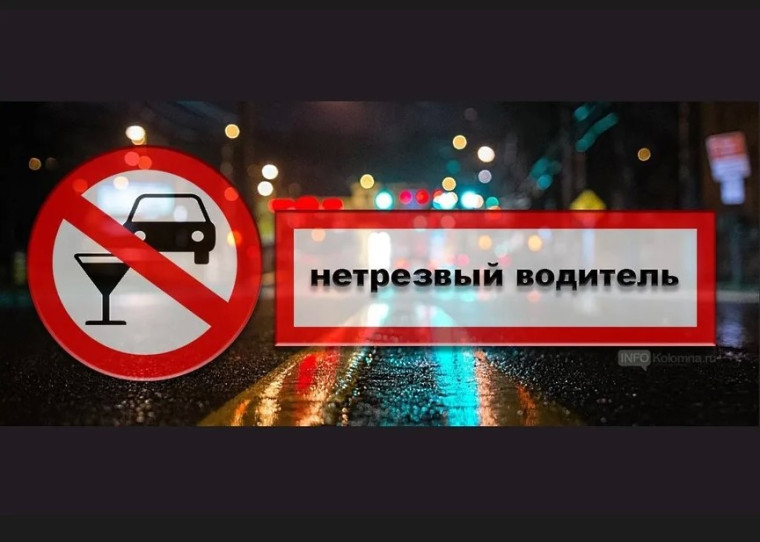 на территории обслуживания МО МВД России «Карсунский» 30 апреля и 01 мая 2025 года будет проведено массовое профилактическое мероприятие «Нетрезвый водитель». на территории обслуживания МО МВД России «Карсунский» 30 апреля и 01 мая 2025 года будет проведено массовое профилактическое мероприятие «Нетрезвый водитель».