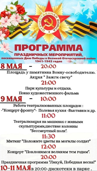 Приглашаем на праздничные мороприятия. Приглашаем на праздничные мороприятия.