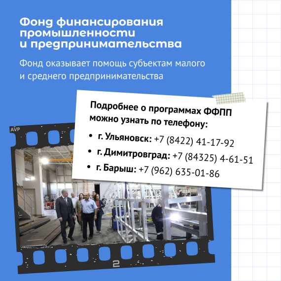 В регионе проходит тематическая неделя нацпроекта «Эффективная и конкурентная экономика». В регионе проходит тематическая неделя нацпроекта «Эффективная и конкурентная экономика».