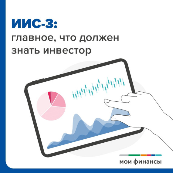 Главное , что должен знать инвестор. Главное , что должен знать инвестор.