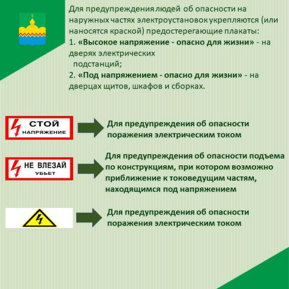 АО "Ульяновская сетевая компания" информирует. АО "Ульяновская сетевая компания" информирует.