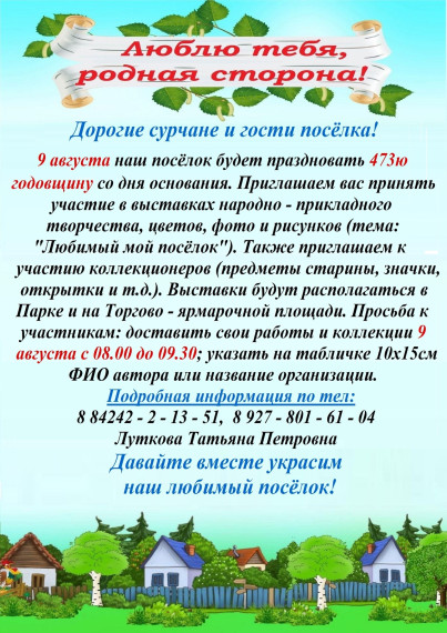 Приглашаем принять участие. Приглашаем принять участие.